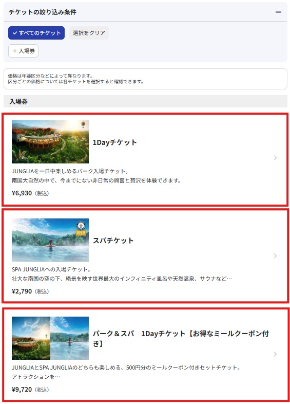 券種選択.jpg