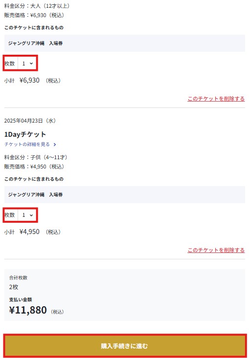 確認画面.jpg