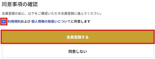 会員登録.jpg