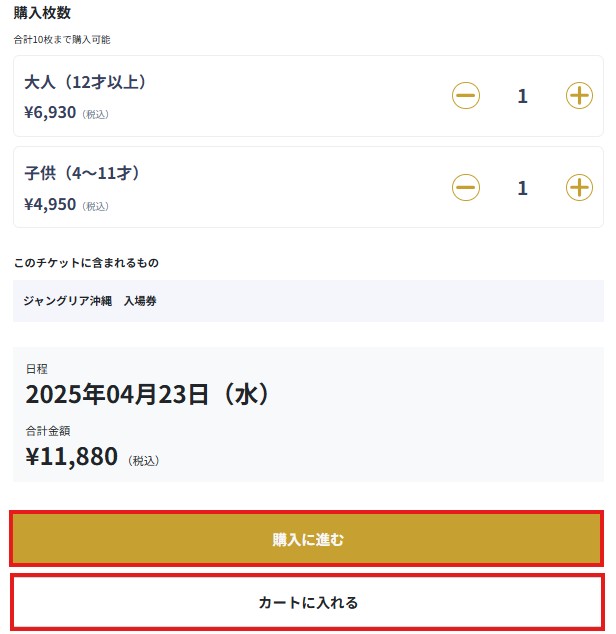 購入に進む.jpg