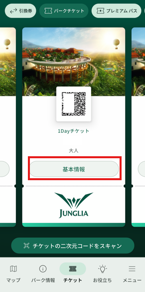 基本情報.png