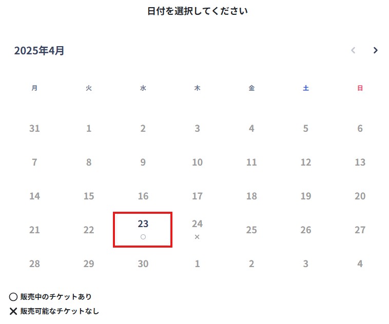 日付選択.jpg