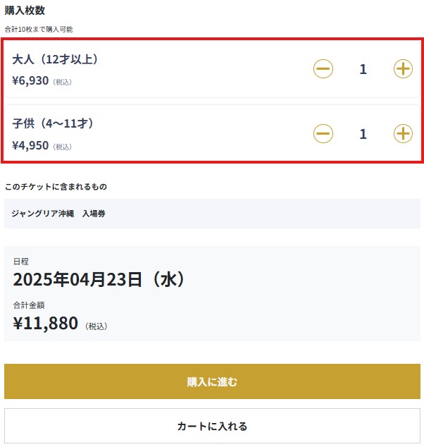 購入枚数.jpg